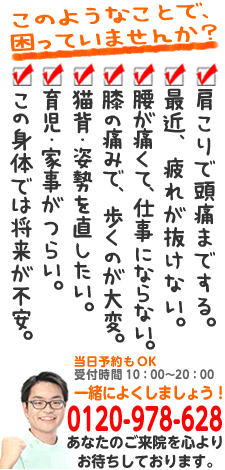 渋谷区の肩こり整体師