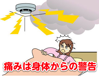 渋谷区の整体師